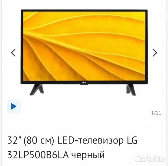 Продам телевизор бу