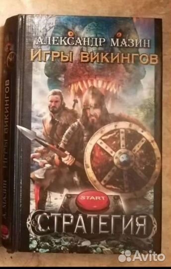 Книги (фантастика, фэнтази)