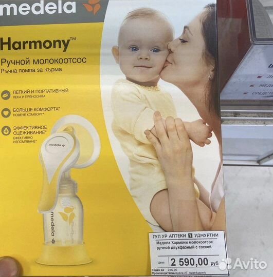 Молокоотсос medela ручной