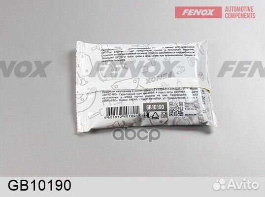 Смазка для наружнего шруса 80г GB10190 fenox