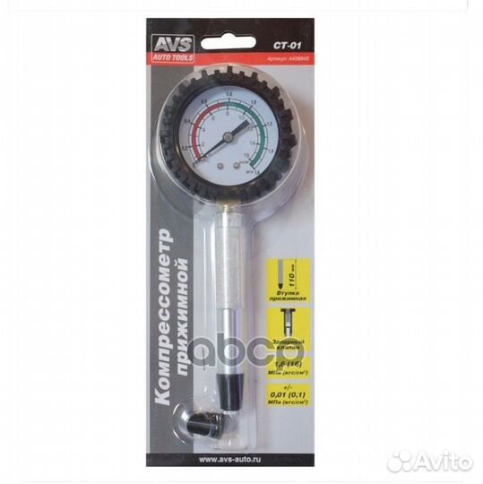 Компрессометр прижимной 