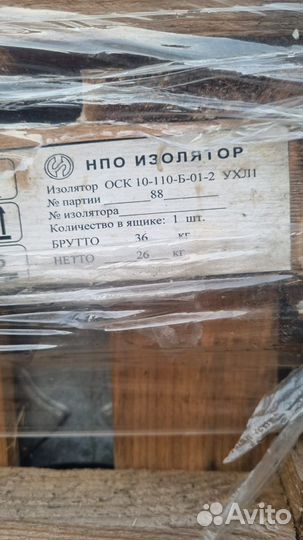 Изоляторы нпо оск 10-110-Б-01-2 ухл1