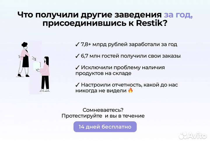 Онлайн QR меню для кальянной - Restik