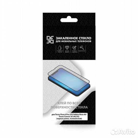 Закаленное стекло с рамкой для Tecno Pova 6/6 Pro