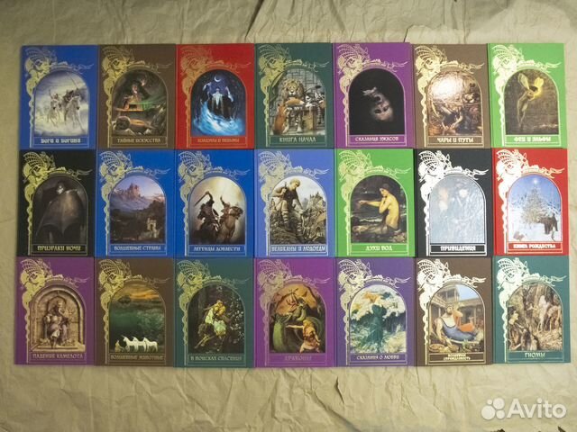 Зачарованный мир. 20 книг