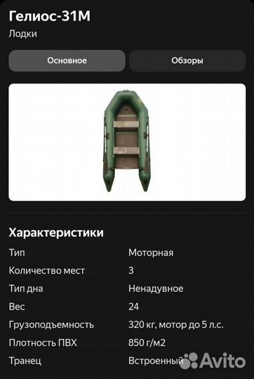 Лодка пвх и мотор Ямаха