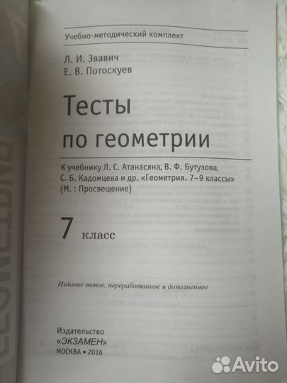 Дидактический материал