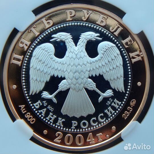 Монета России 2004 г. - Ростов. Золотое кольцо