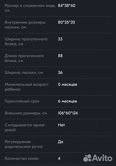 Коляска 2 в 1