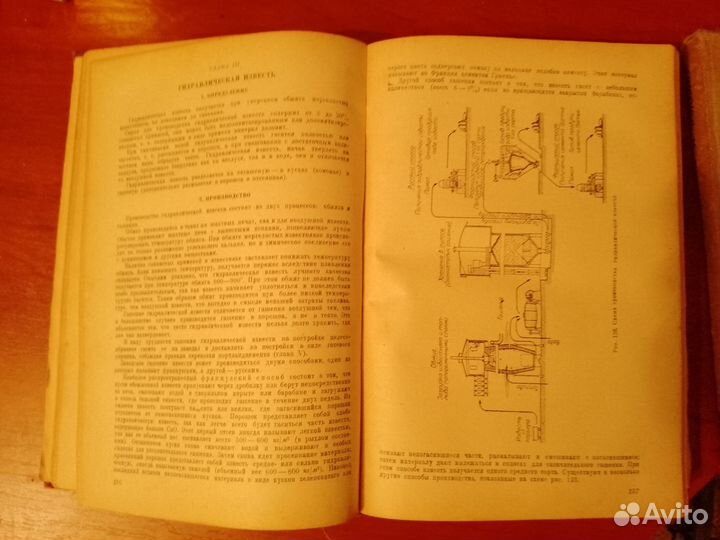 Строительные материалы и изделия 2 тома 1938-39гг