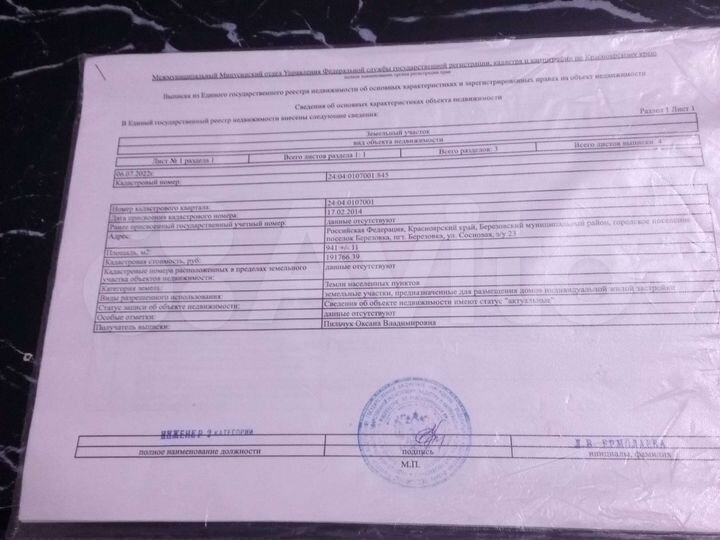 Участок 9,41 га (СНТ, ДНП)