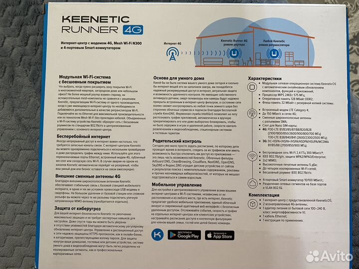 Модем Keenetik Runner 4 g