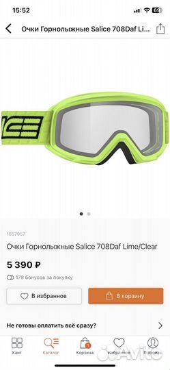 Маска для горных лыж, сноуборда