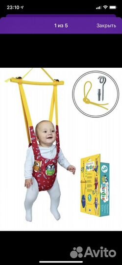 Прыгунки детские и качеля и тарзанка 3/1