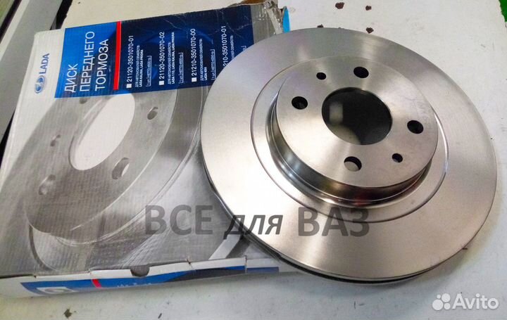 Диск тормозной R14 Ваз 2112 2170 Калина Оригинал