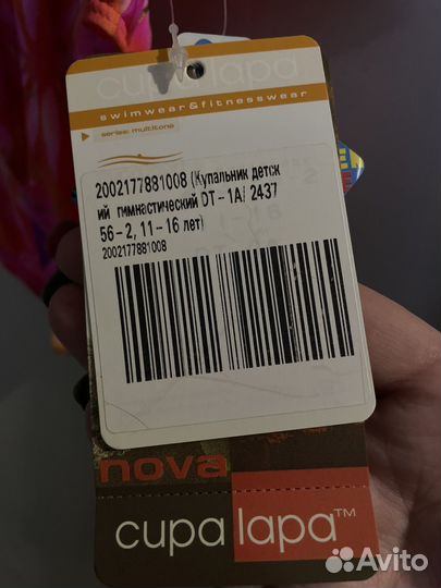 Купальник гимнастический 134