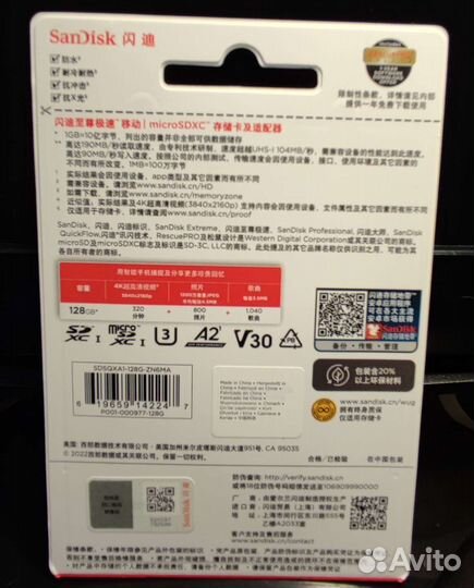 Карты памяти SanDisk Extreme