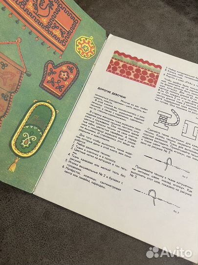 Подружки-рукодельницы, Ханашевич, Лебедева
