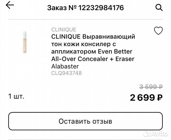 Clinique консилер