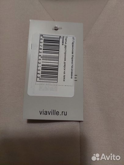 Платье женское двустороннее джерси