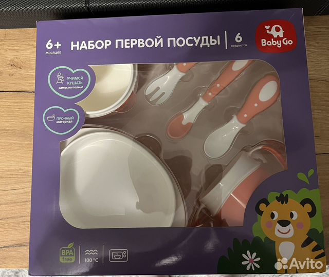 Набор первой посуды для малыша