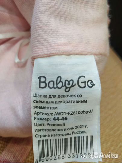 Шапочка зима