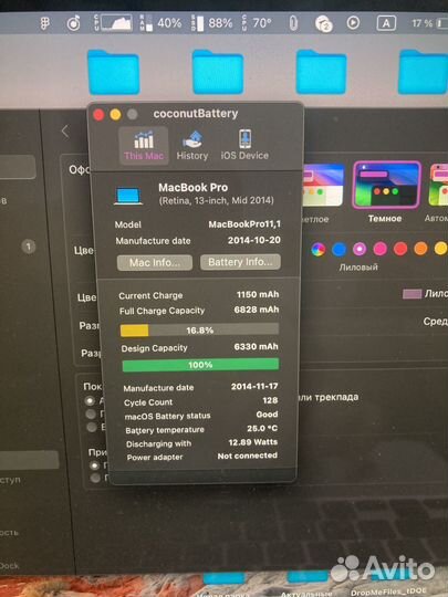 Apple MacBook Pro 13 2014