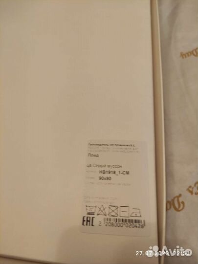 Плед детский вязаный