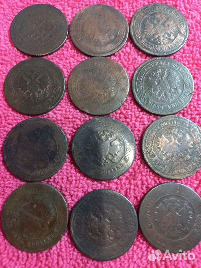 5 копеек 1868-1911 г