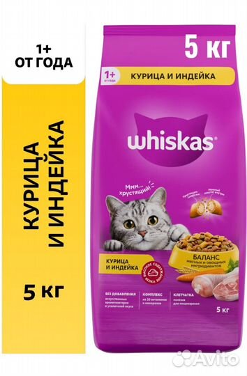 Вискас Корм для кошек