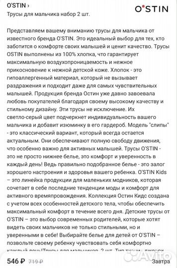 Трусы плавки на мальчика 164