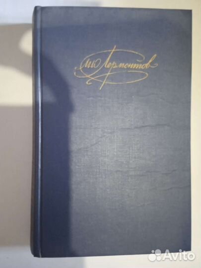 М. Ю Лермонтов, 1 часть