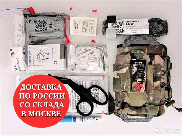 Аптечка тактическая медицина
