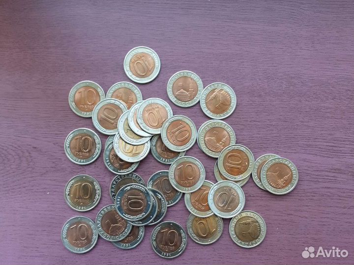 Монеты 10 р СССР 1991 г