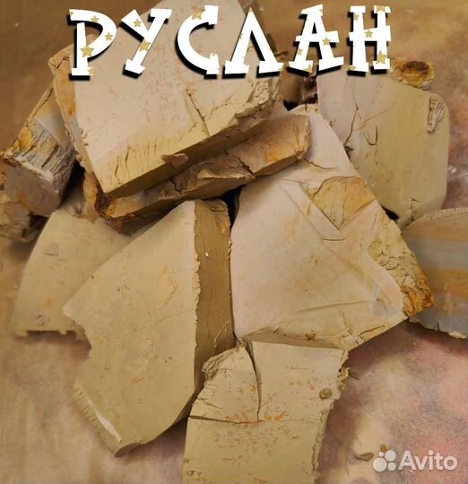 Глина природная