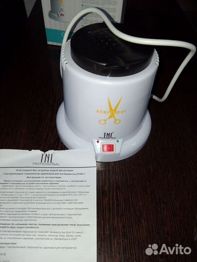 Стерилизатор для инструментов