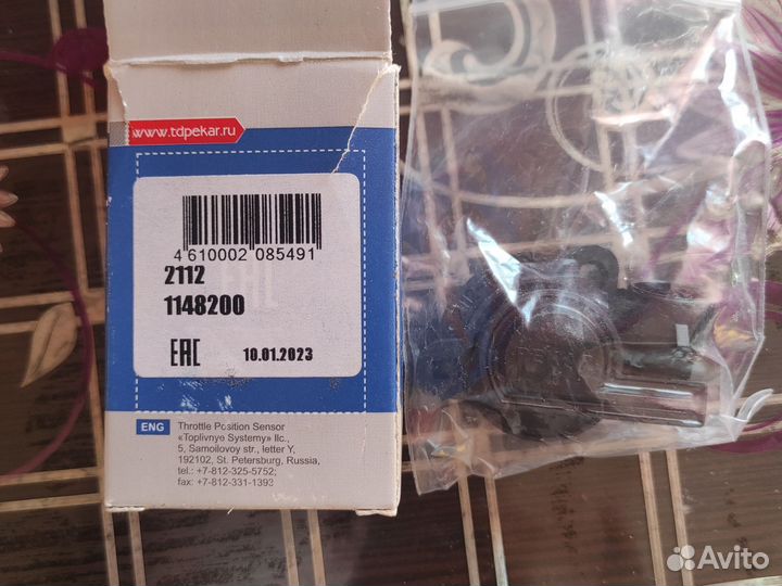 Датчик положения