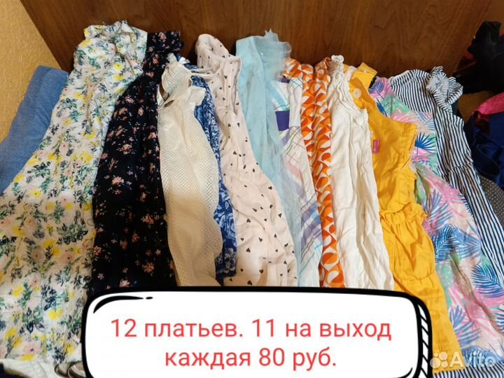 Одежда на девочку 122-128 пактом