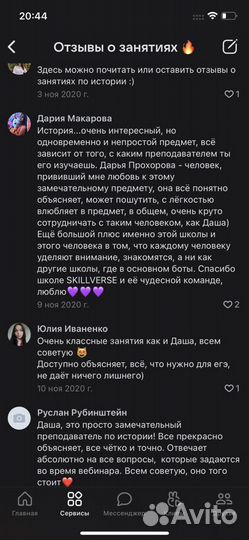 Репетитор по истории