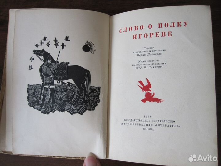 Антикварные книги