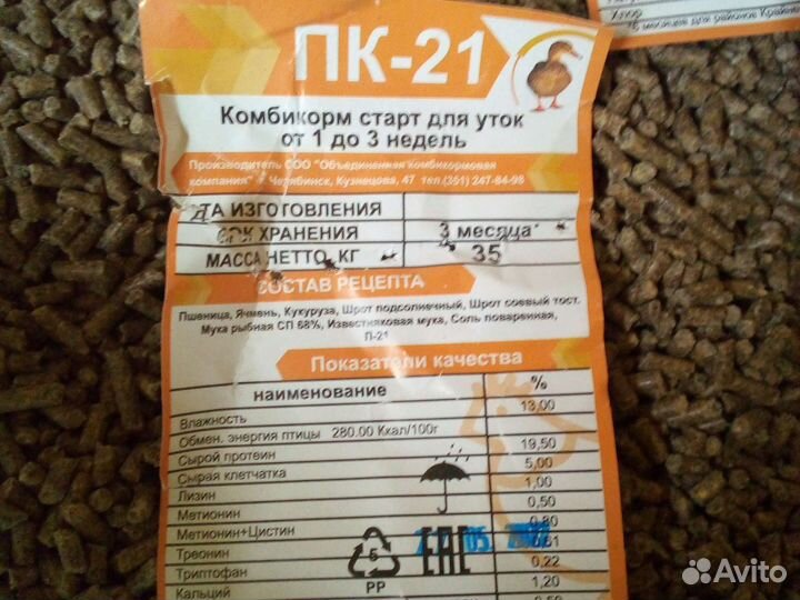 Комбикорм старт утки гуси пк 21
