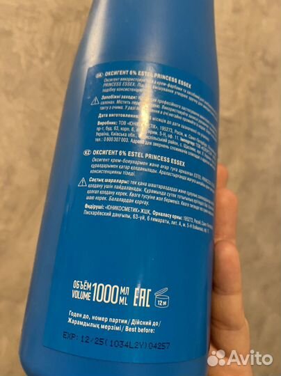 Оксид 6 для волос от Estel