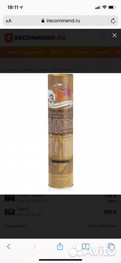 Стиральная карта мира подарок Экспедиция