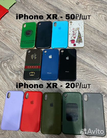 Чехол на iPhone новые и б/у