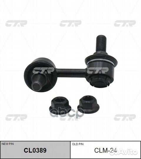 Тяга стабилизатора mitsubishi L200 05