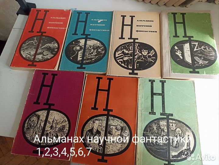 Библиотека научной фантастики