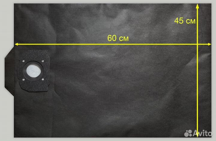 Мешок многоразовый для Karcher WD 4 / WD 5 / WD 6