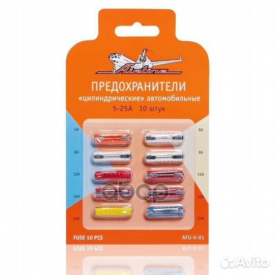Предохранитель airline Цилиндрические 5-25 А на
