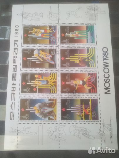 Филателия (марки олемпиады)