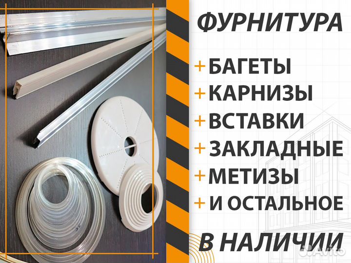 Натяжной потолок. Сделай сам в Ельце